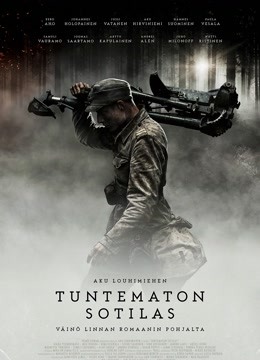 无名战士国语版封面图