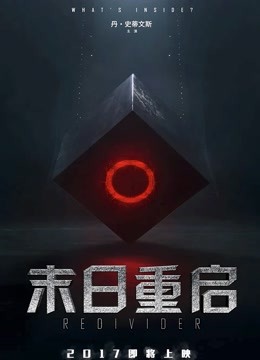 末日重启国语版封面图