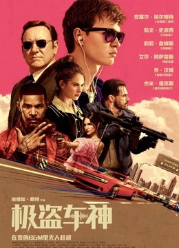 极盗车神国语版封面图