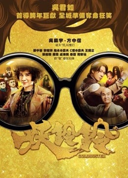 妖铃铃粤语版封面图