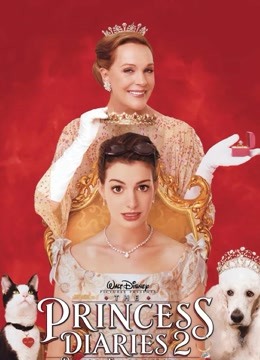 公主日记2国语版封面图