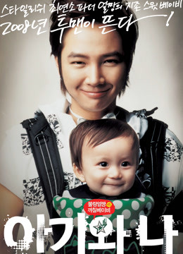 天才宝贝韩封面图