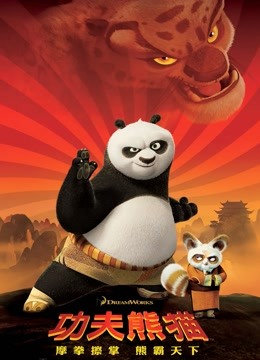 功夫熊猫国语版封面图