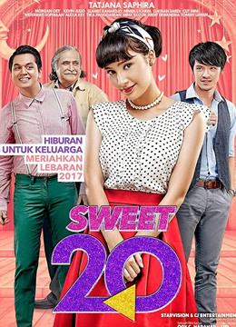 重返20岁2017封面图