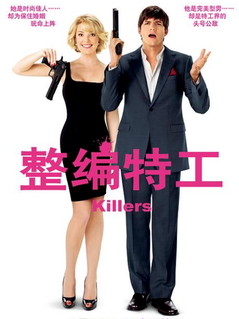 整编特工封面图