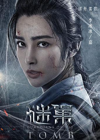 谜巢国语版封面图