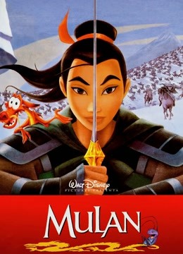 花木兰1998国语版封面图