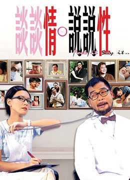 谈情说爱粤语版封面图
