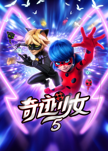 奇迹少女第五季