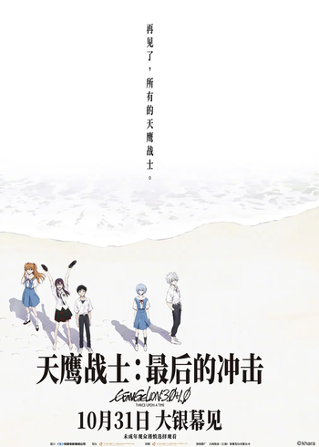 天鹰战士：最后的冲击封面图