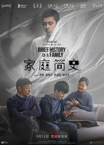 家庭简史封面图
