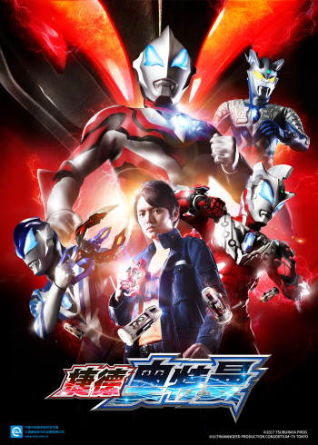 捷德奥特曼普通话封面图