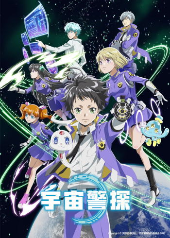 宇宙警探普通话封面图