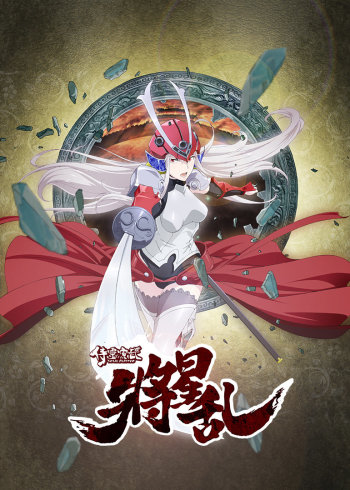 侍灵演武：将星乱普通话封面图