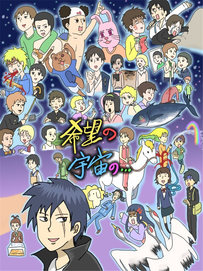 搞笑漫画日和第一季封面图