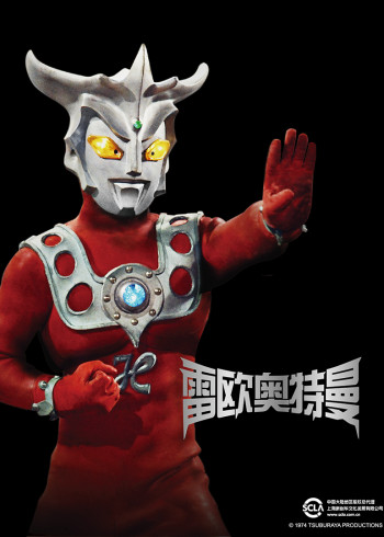 雷欧奥特曼普通话封面图