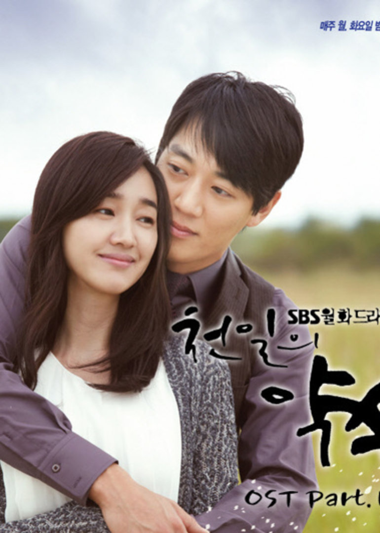 千日的约定封面图