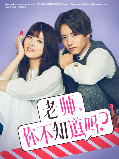 老师，你不知道吗？封面图