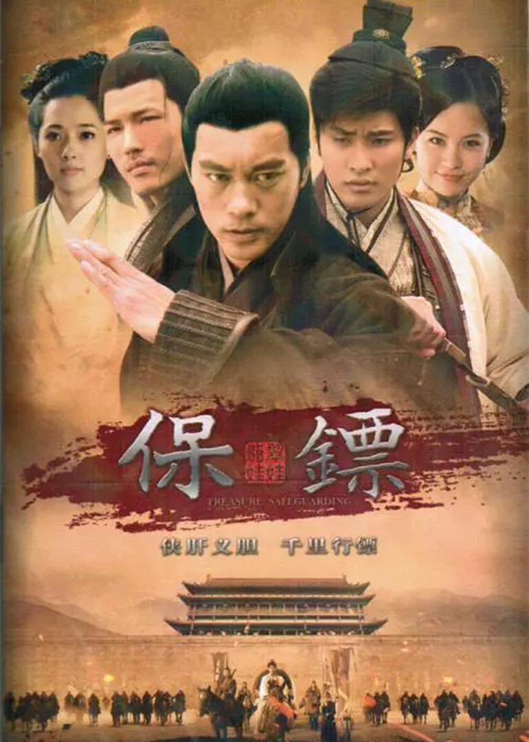 新保镖之翡翠娃娃封面图