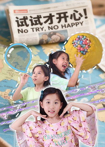 试试才开心封面图