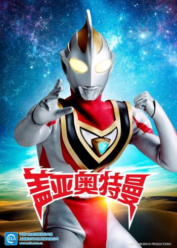 盖亚奥特曼普通话封面图