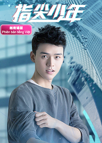 指尖少年 越南语版封面图