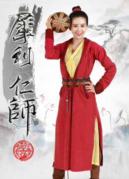 犀利仁师之药不能停路云霏封面图