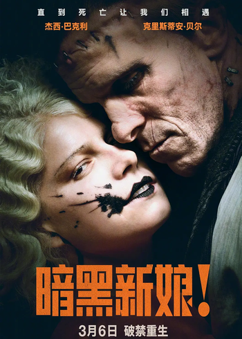 暗黑新娘！